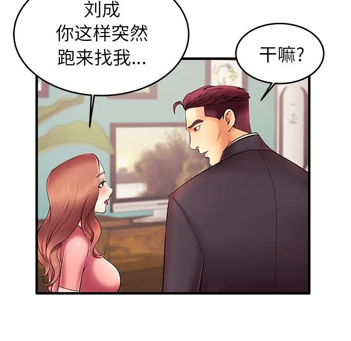 失格媽媽第7话