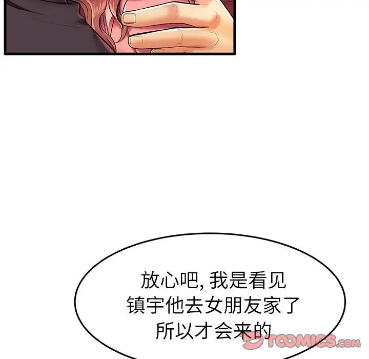 失格妈妈第7话