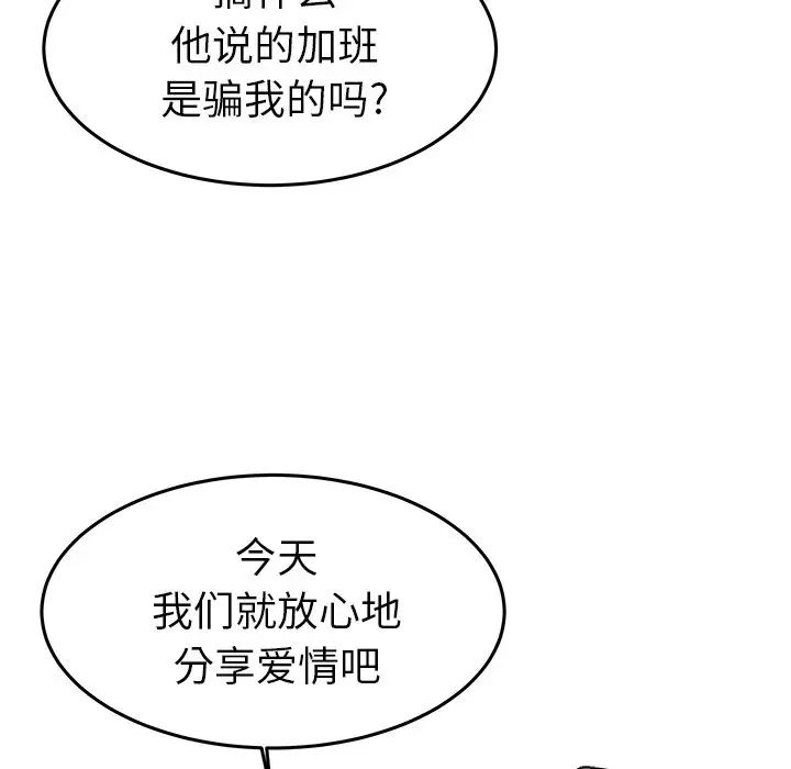 失格妈妈第7话