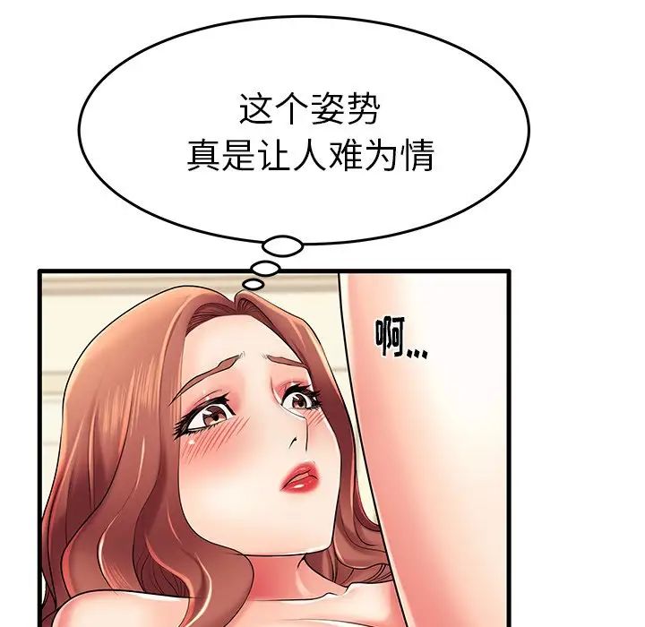 失格妈妈第7话