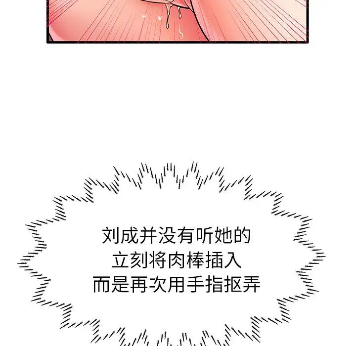 失格妈妈第7话