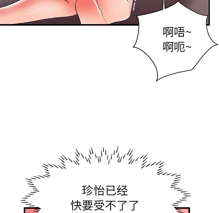 失格媽媽第7话