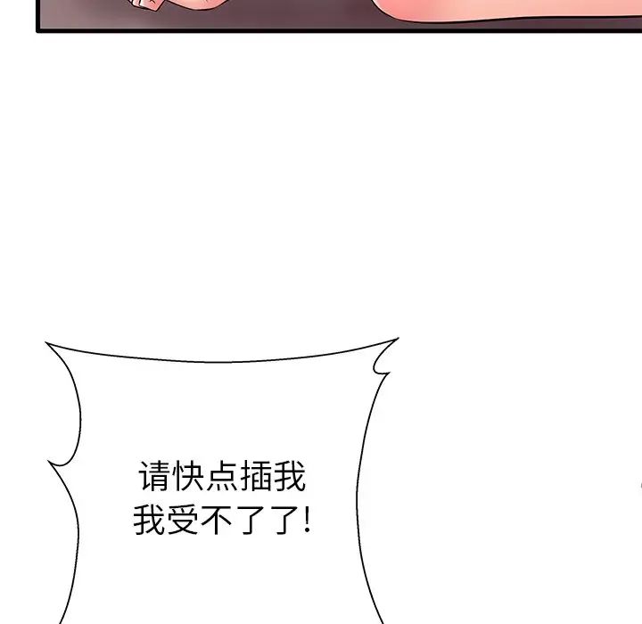 失格媽媽第7话