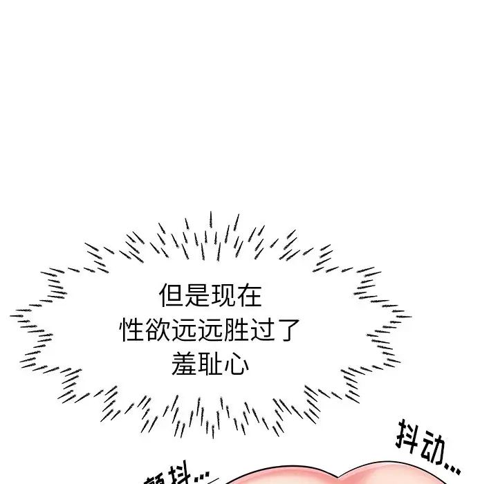 失格妈妈第7话