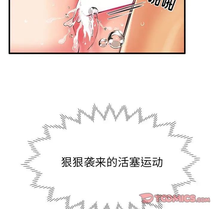 失格媽媽第7话