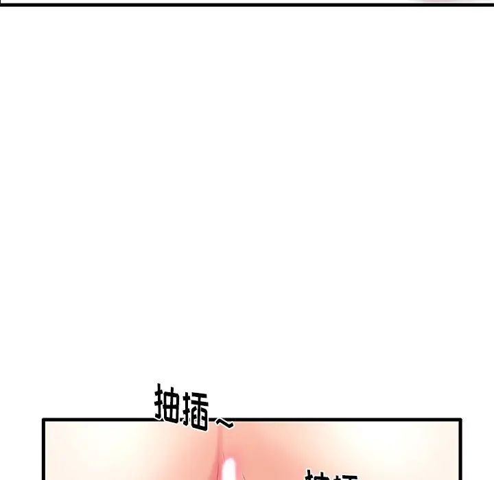 失格妈妈第8话