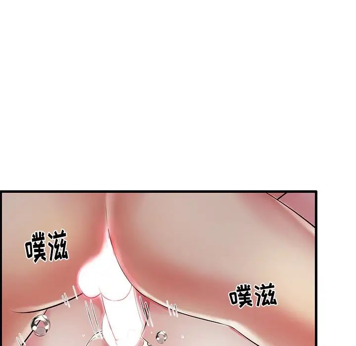 失格妈妈第8话