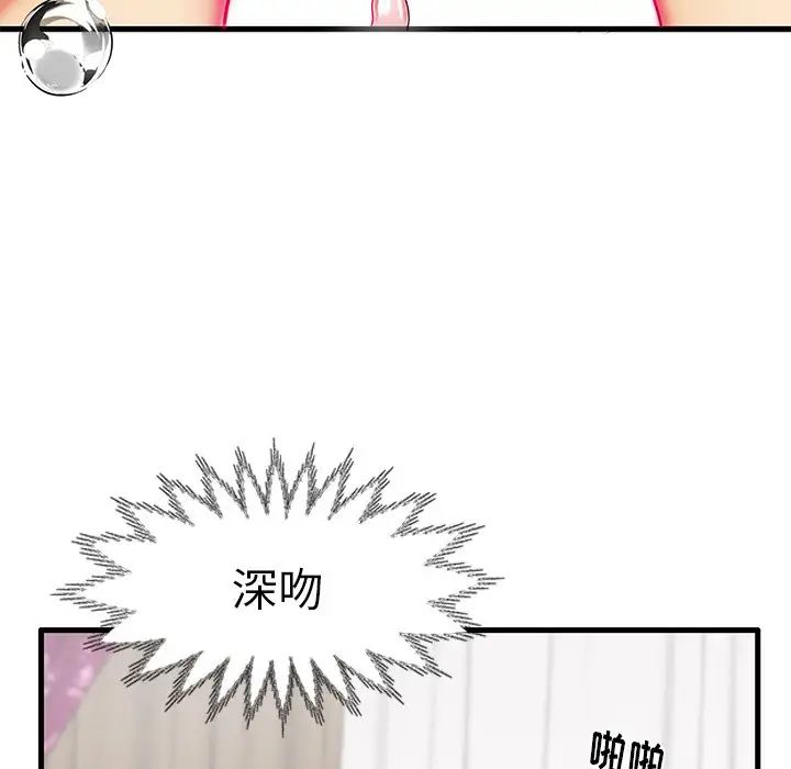 失格妈妈第8话