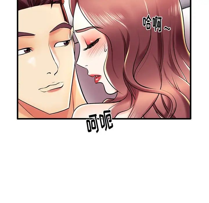 失格妈妈第8话
