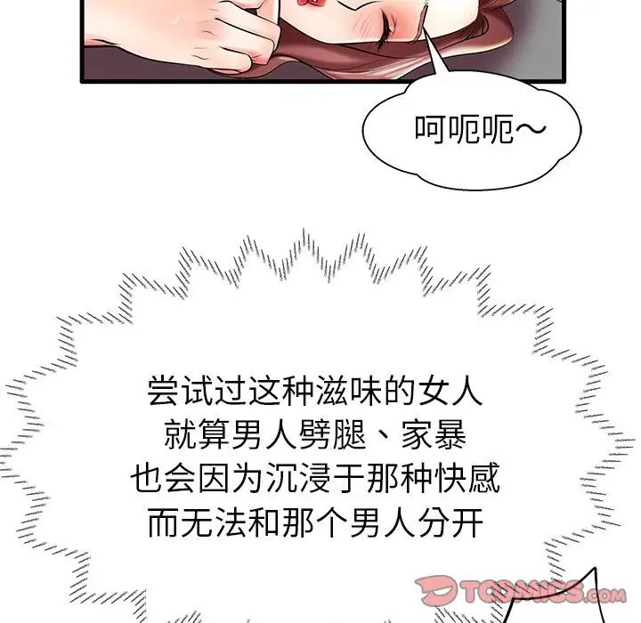 失格妈妈第8话
