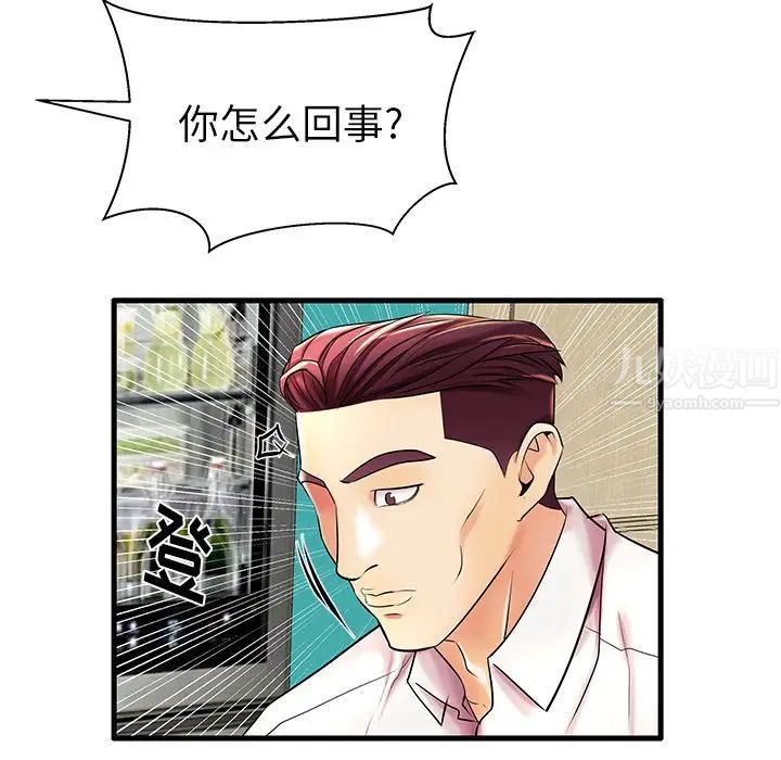 失格媽媽第8话