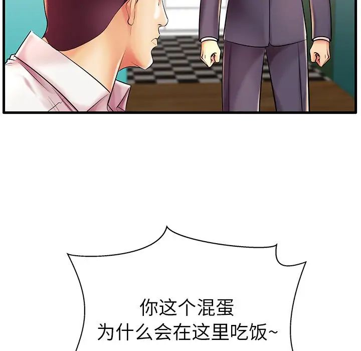失格媽媽第8话