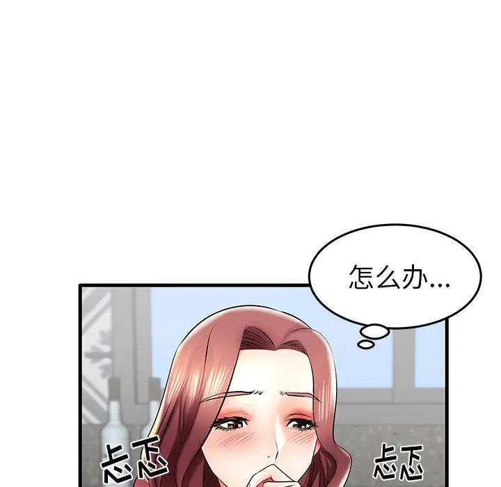 失格妈妈第8话