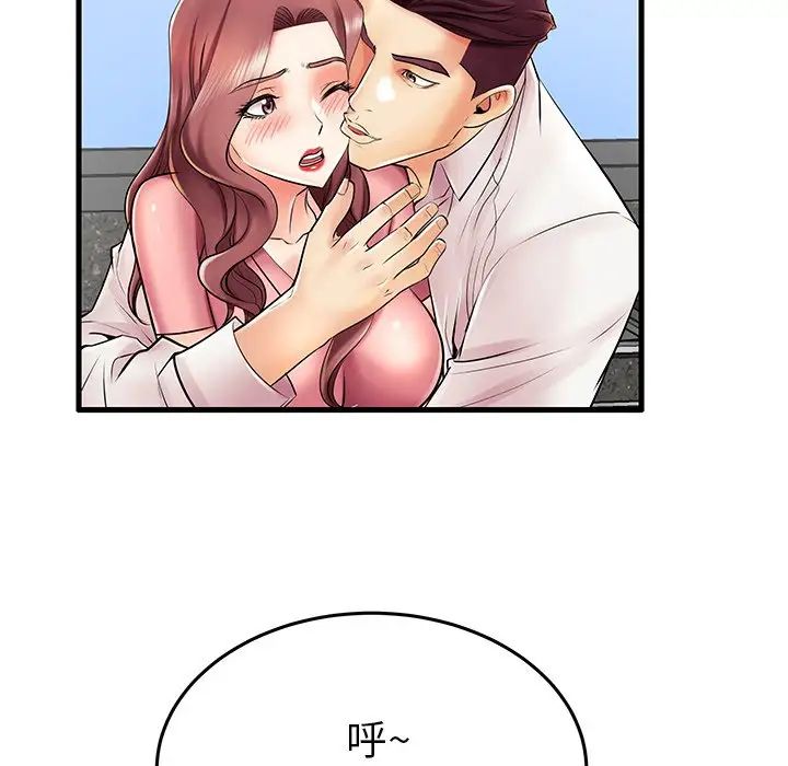 失格妈妈第9话