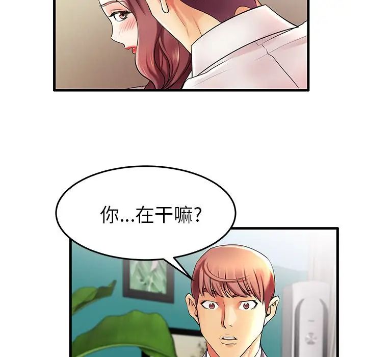 失格妈妈第9话
