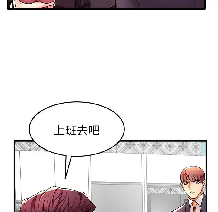 失格妈妈第9话