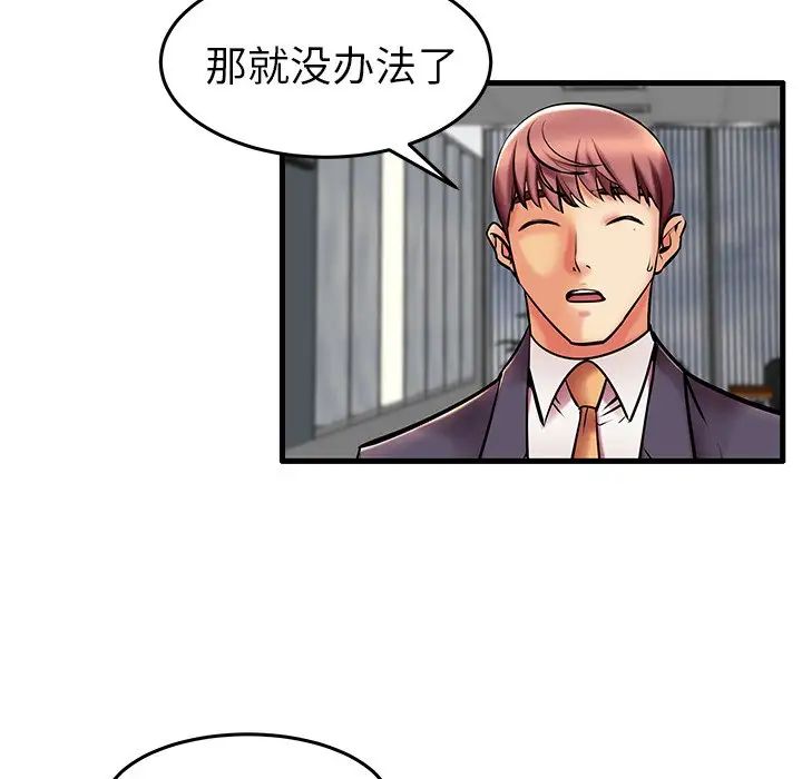 失格媽媽第9话