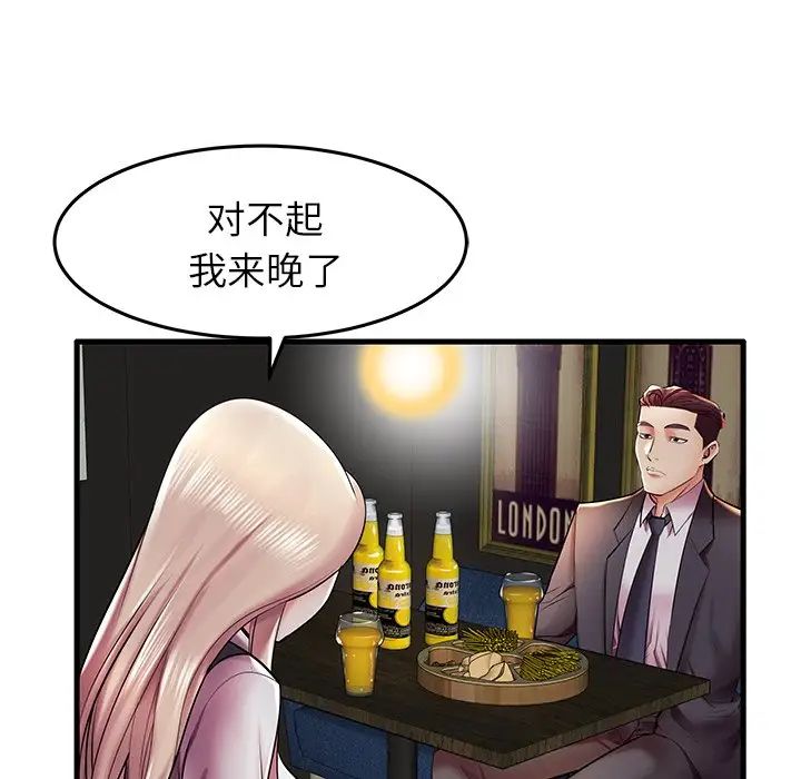失格媽媽第9话