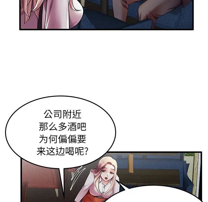 失格妈妈第9话
