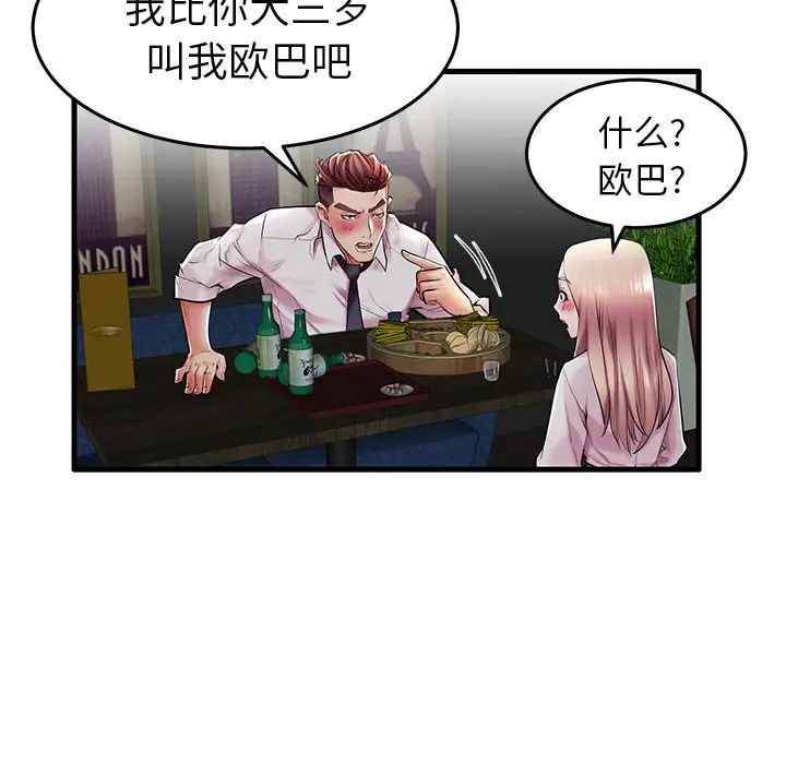 失格妈妈第9话
