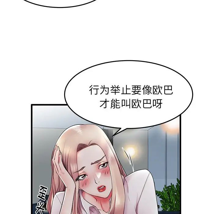 失格媽媽第9话