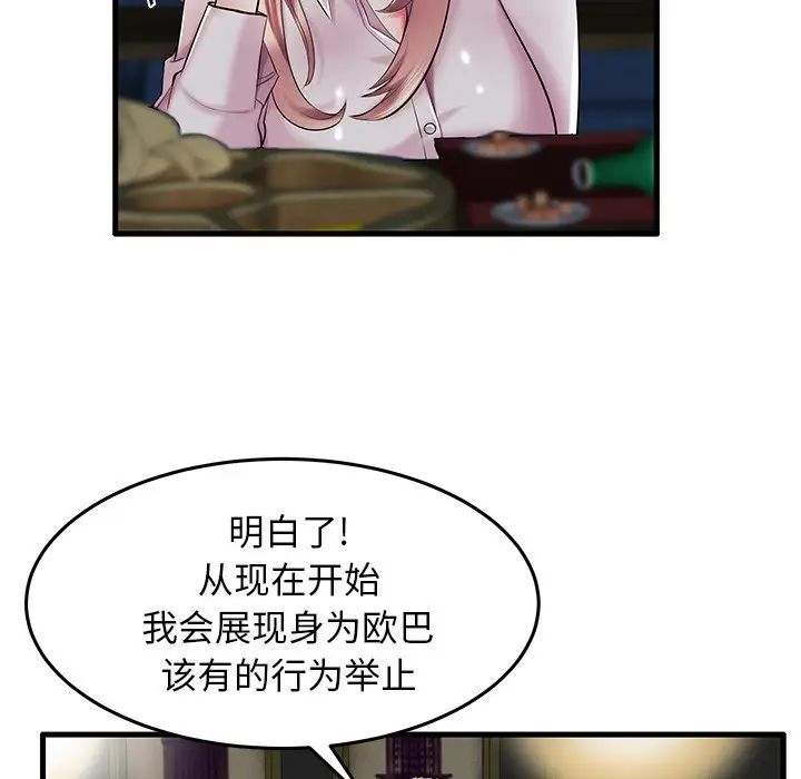 失格妈妈第9话