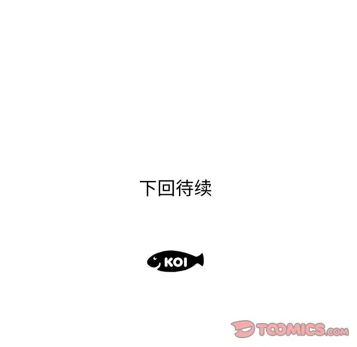 失格妈妈第9话
