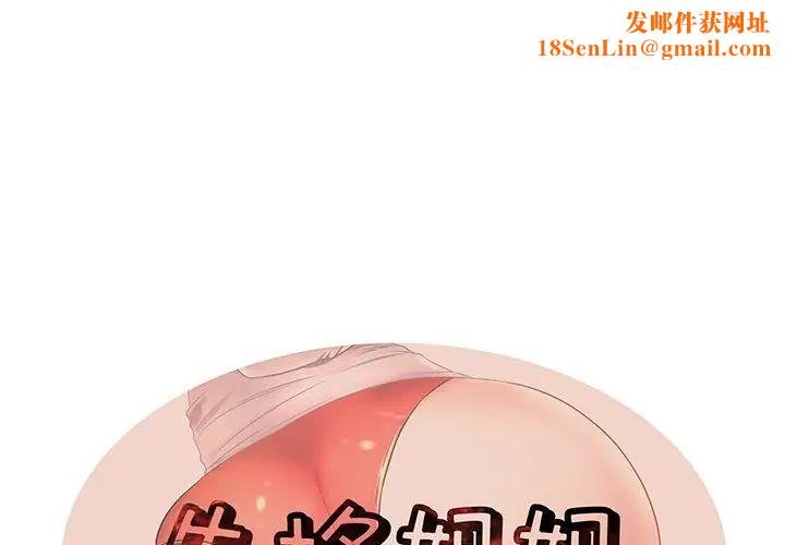 失格妈妈第10话