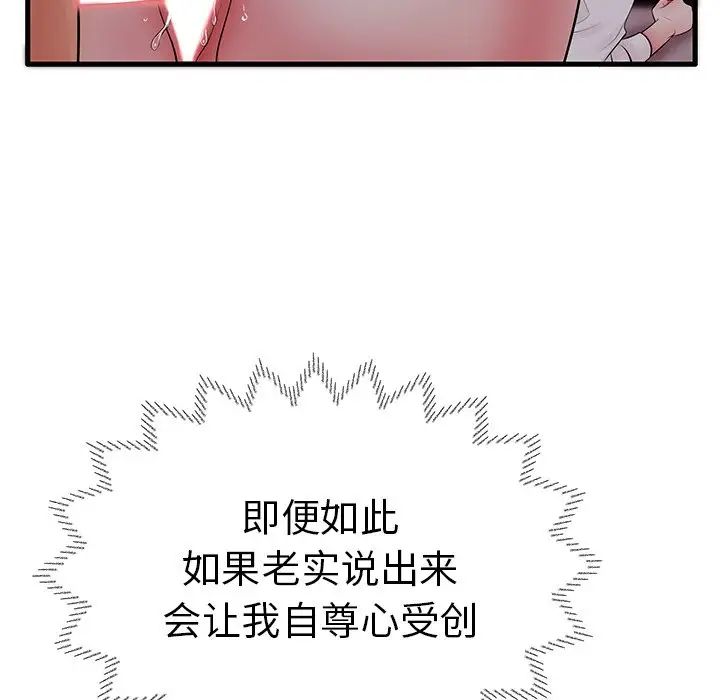 失格妈妈第10话