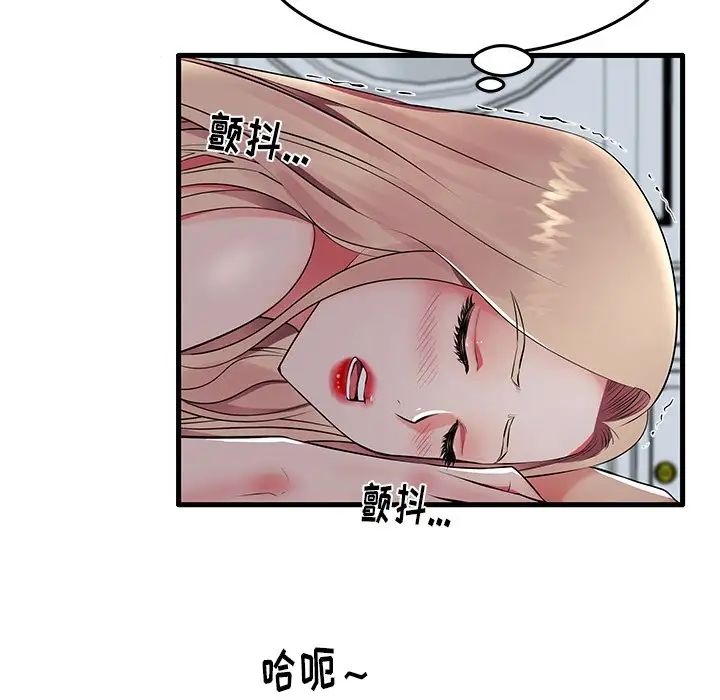 失格妈妈第10话