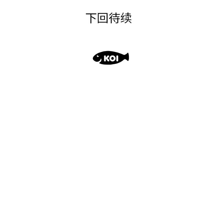 失格妈妈第10话