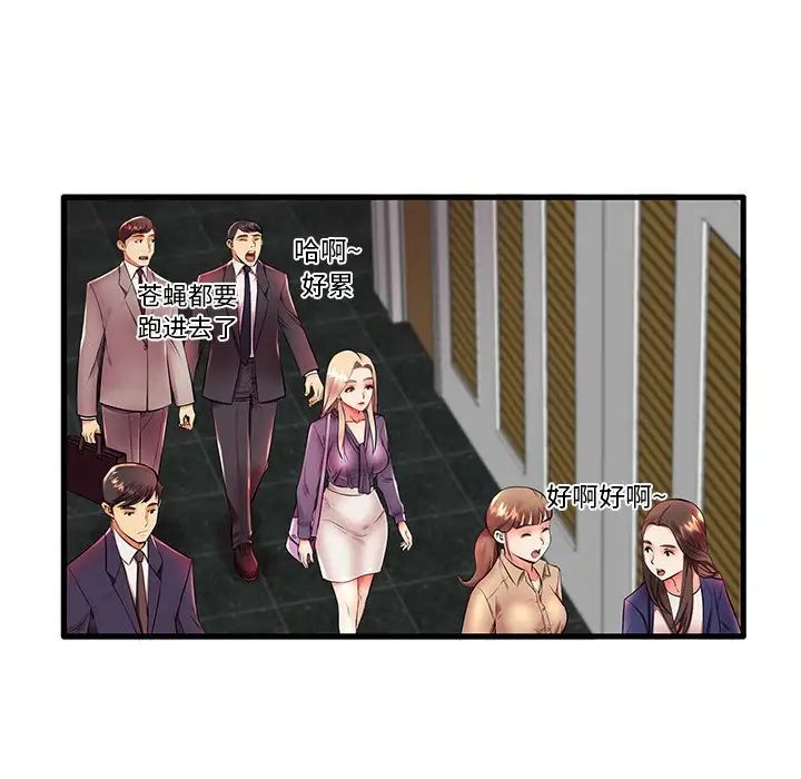 失格妈妈第11话