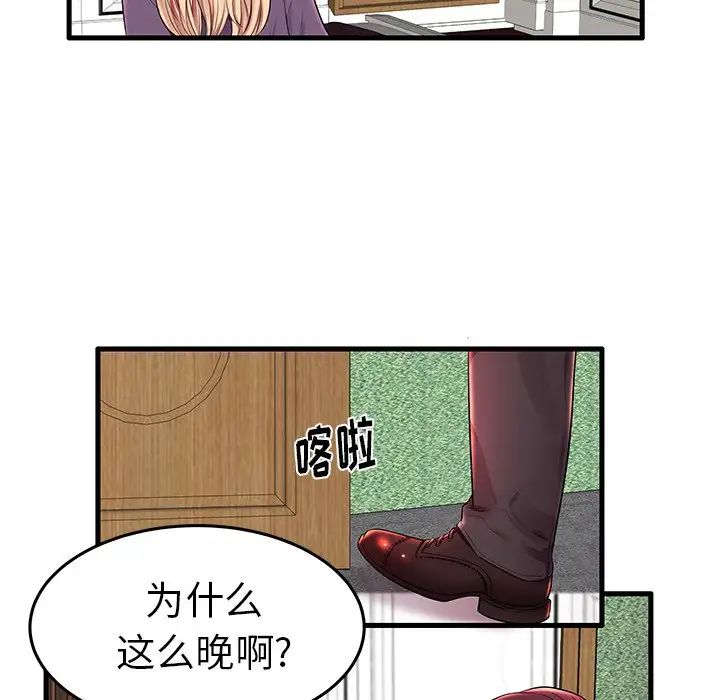 失格妈妈第11话