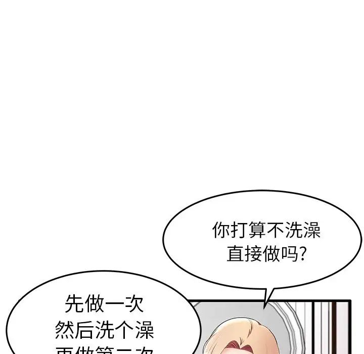 失格妈妈第11话