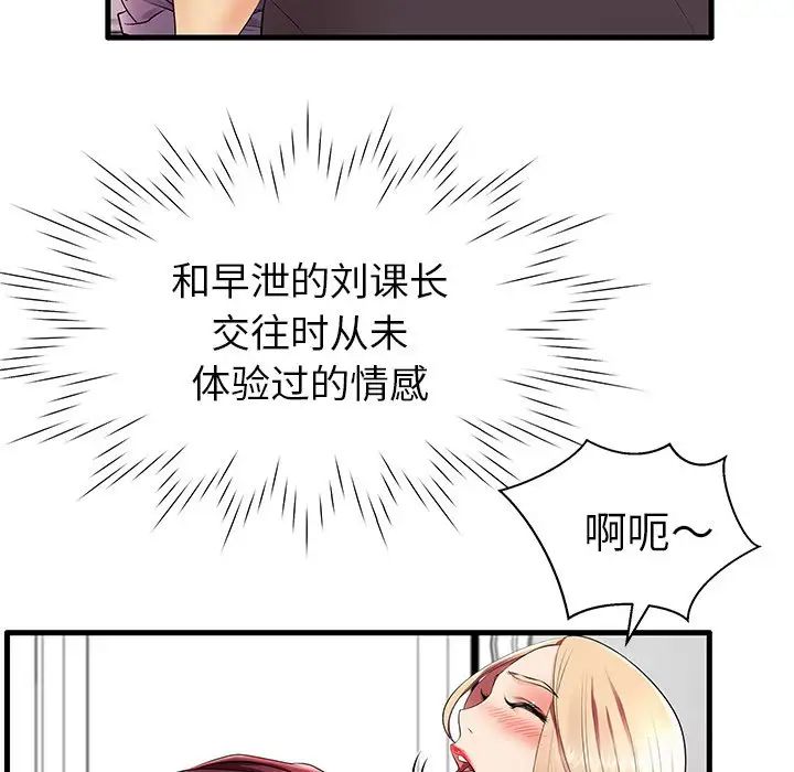 失格妈妈第11话