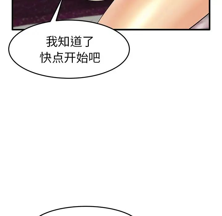 失格妈妈第11话