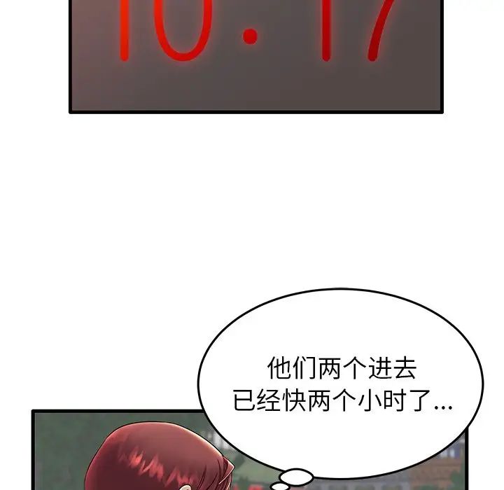 失格妈妈第12话