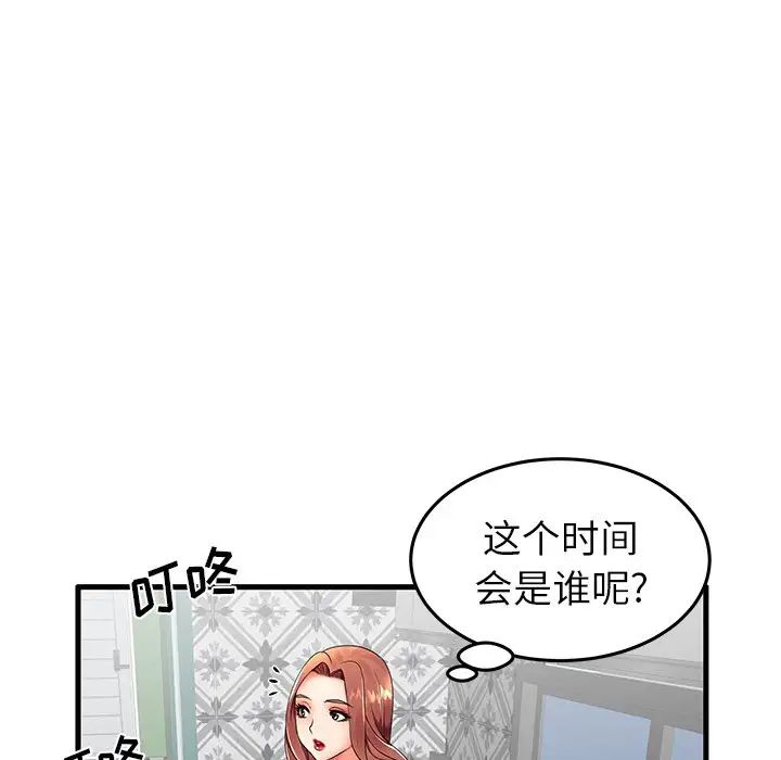 失格妈妈第12话