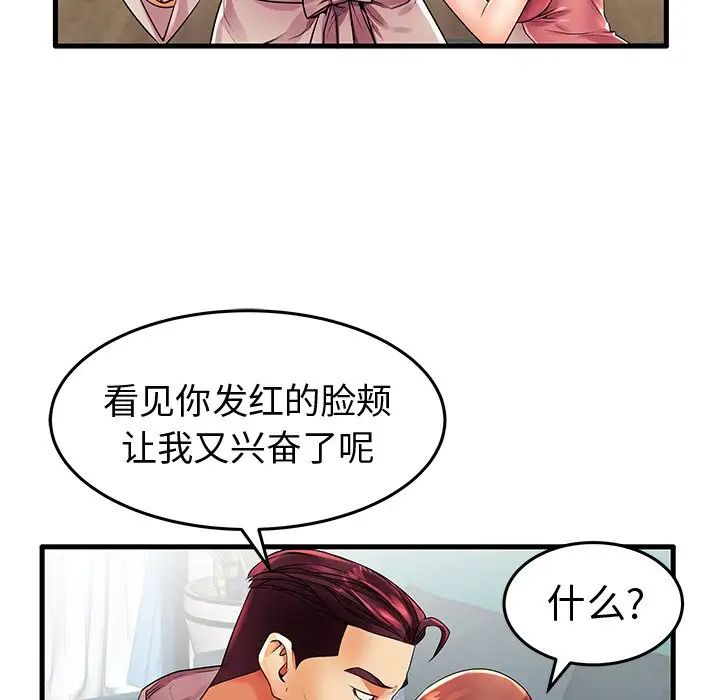 失格妈妈第13话
