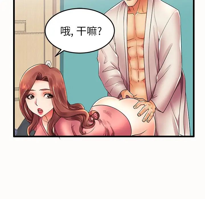 失格妈妈第14话