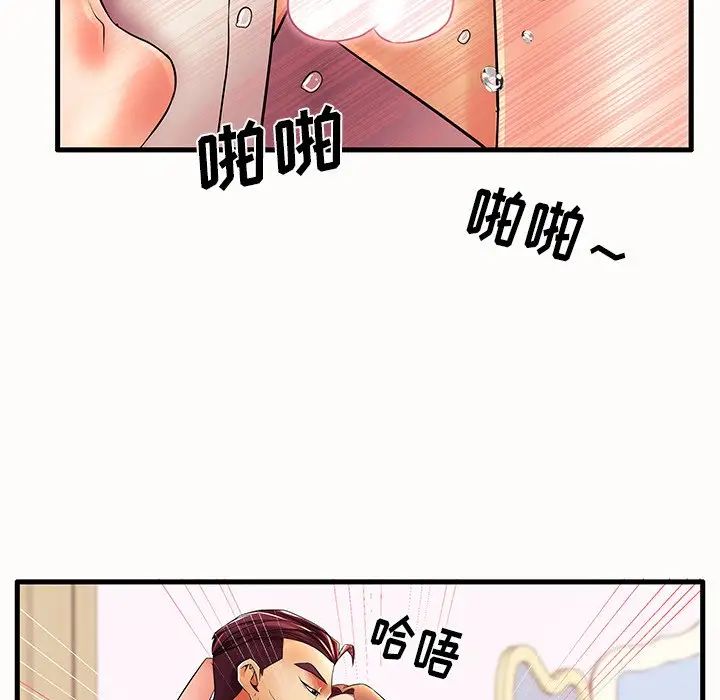 失格妈妈第14话