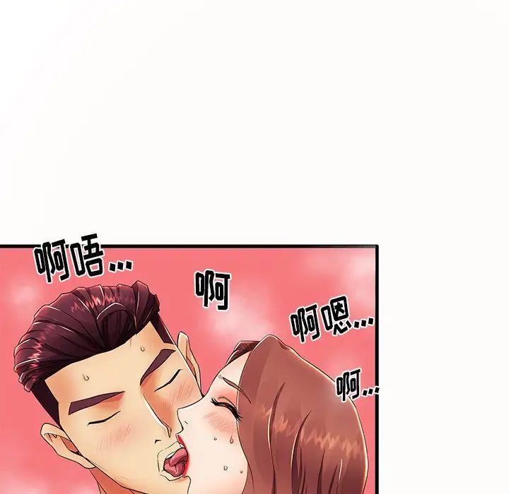 失格媽媽第14话