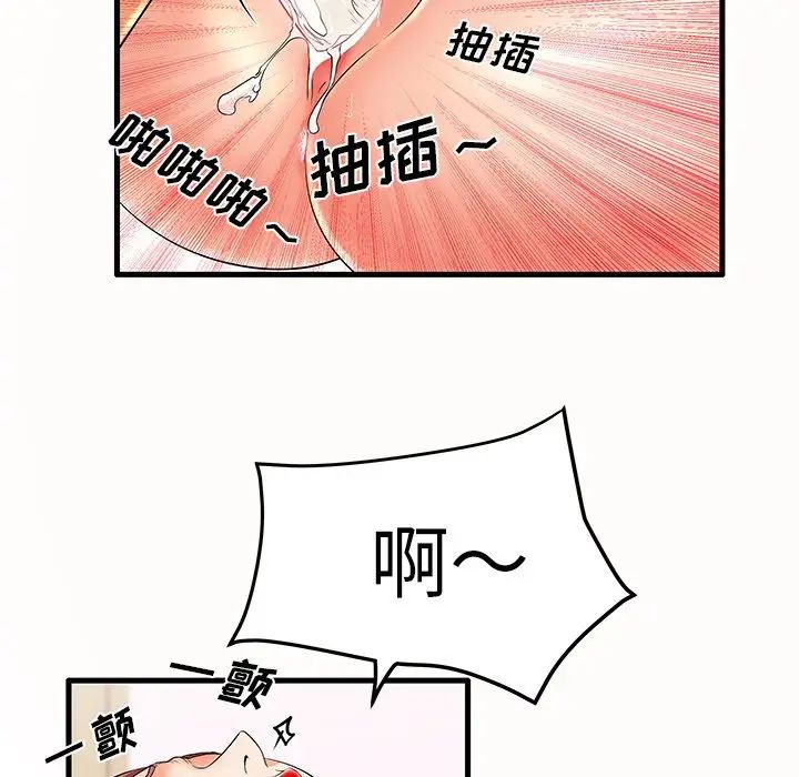 失格妈妈第14话