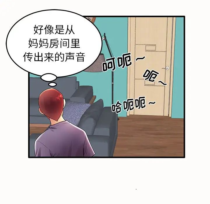 失格媽媽第14话