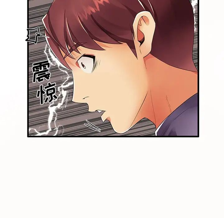 失格妈妈第14话