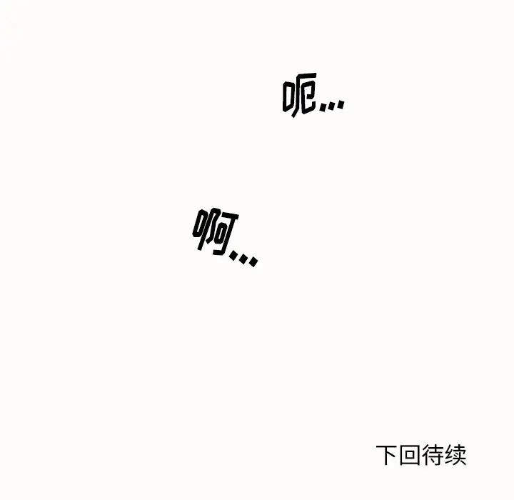 失格妈妈第14话