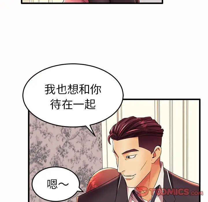 失格媽媽第15话