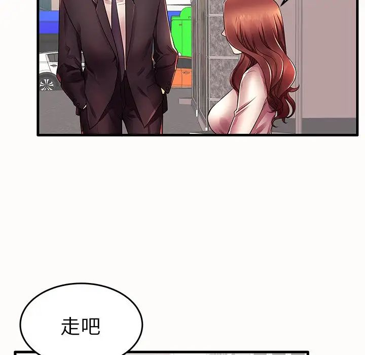 失格妈妈第15话