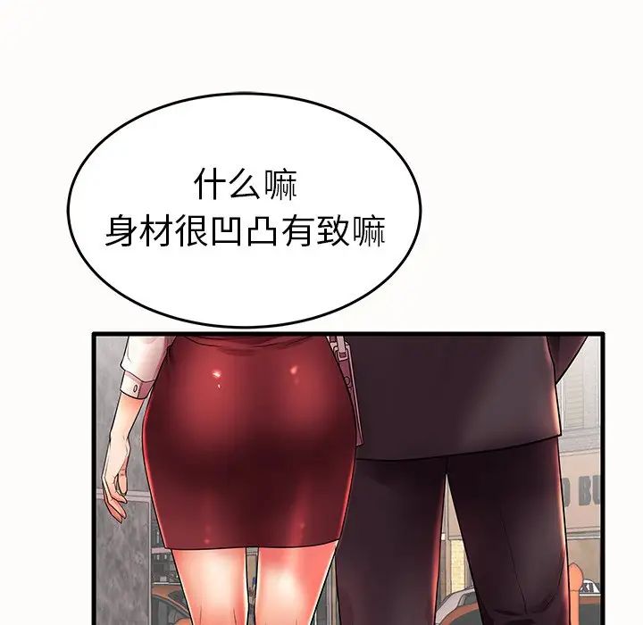 失格妈妈第15话