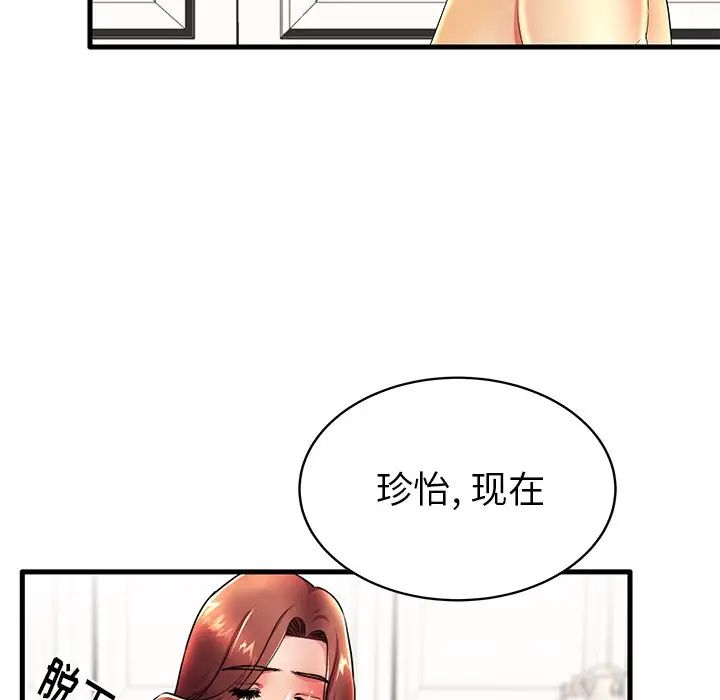 失格妈妈第16话